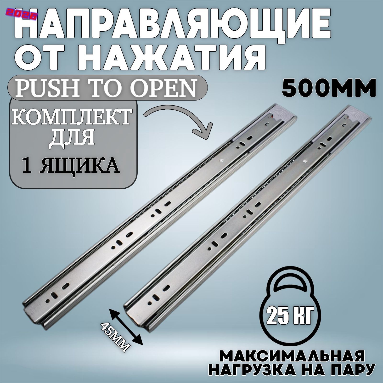 Оконнаянаправляющая