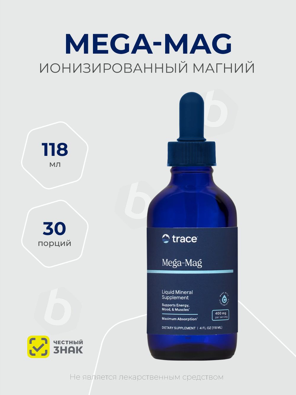 Mag Trace Injection Trace Minerals Mega-Mag 400 mg 118 мл, Трейс Мега-маг магний 400 мг ...