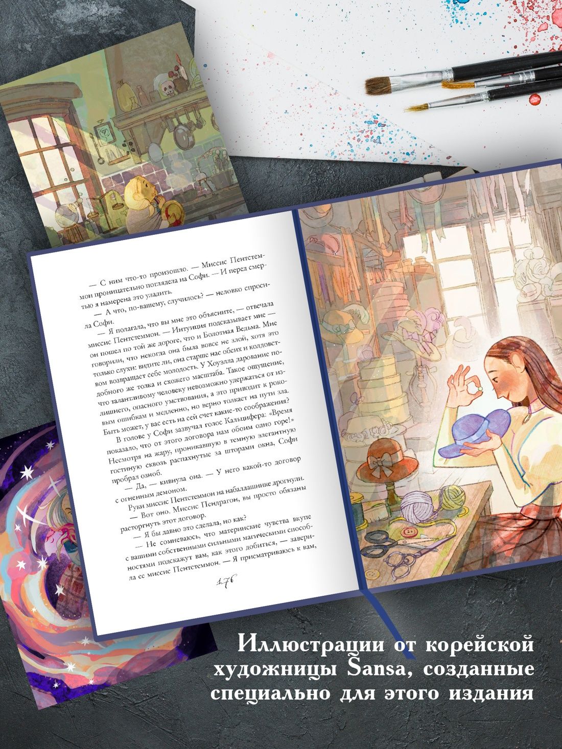 Ходячий замок (подарочное издание) | Howl's Moving Castle - Ozon image 2