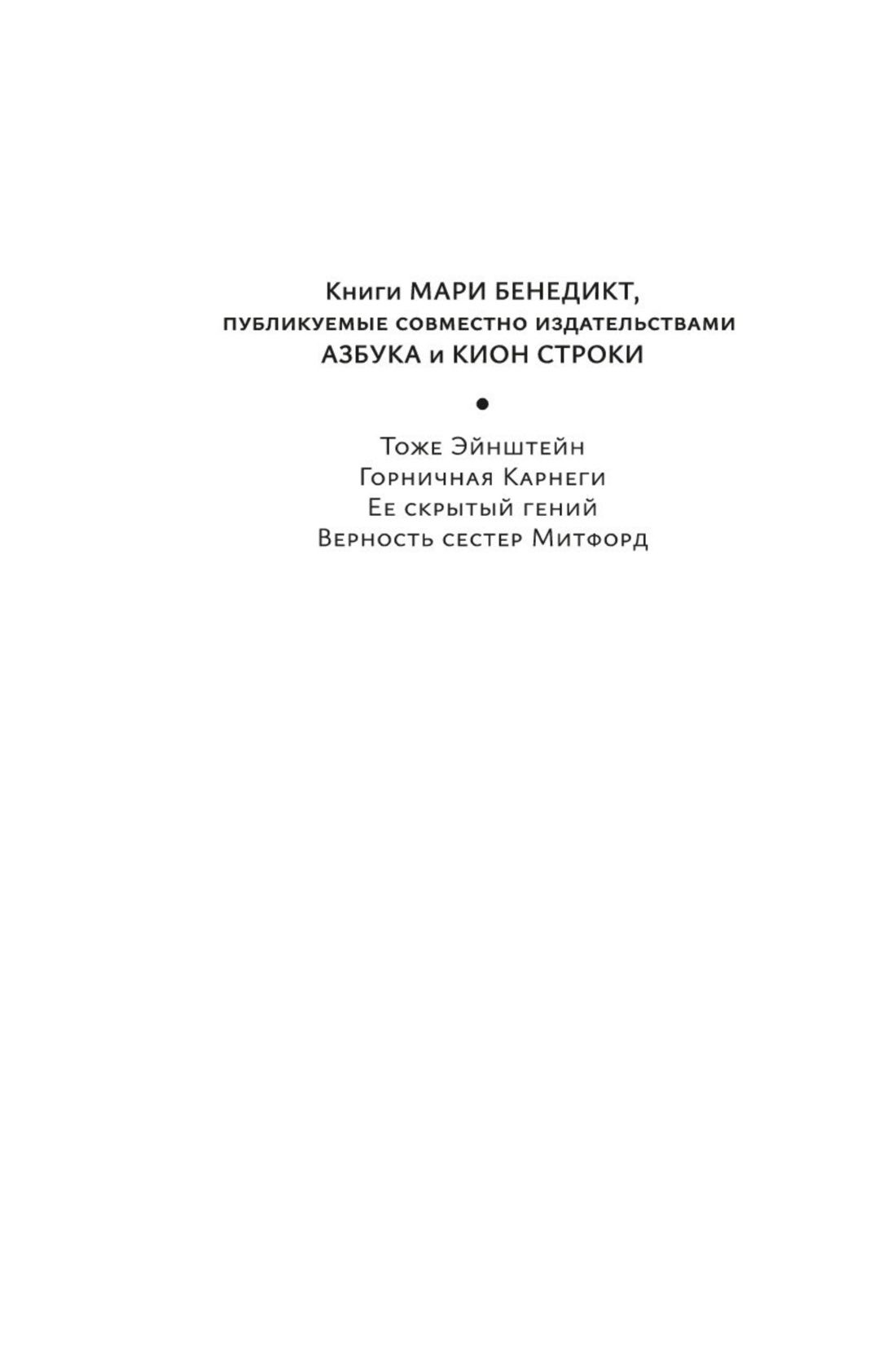 Горничная Карнеги | Carnegie's Maid - Ozon image 4