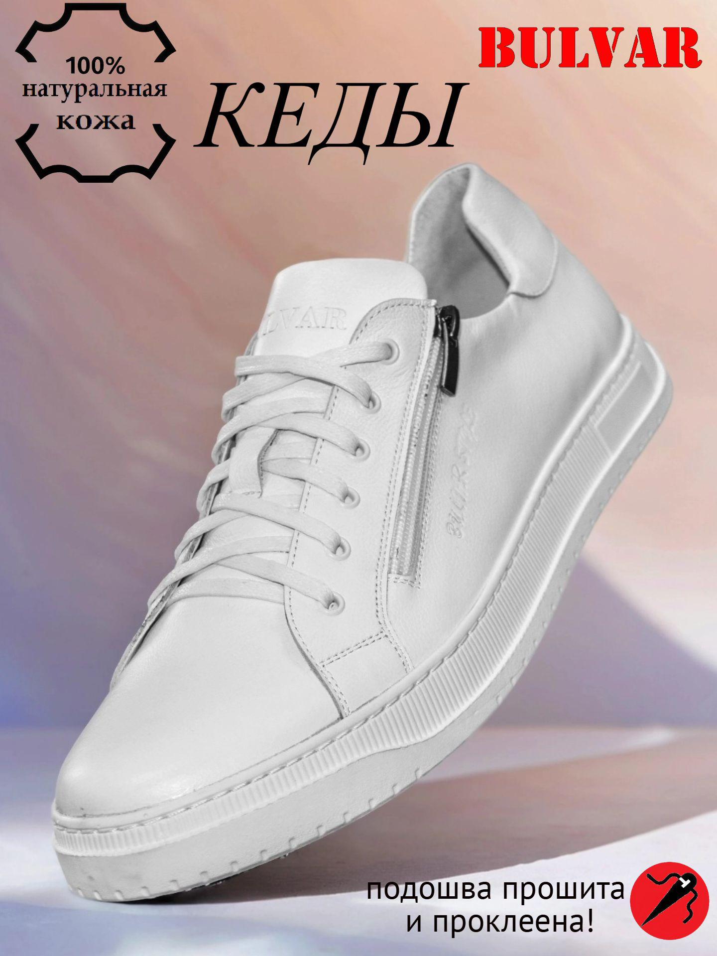 КедыBUL`VAR