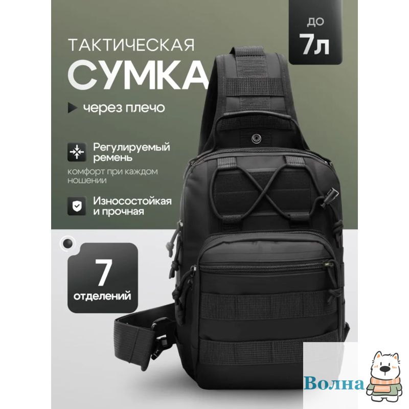 Сумкатактическая