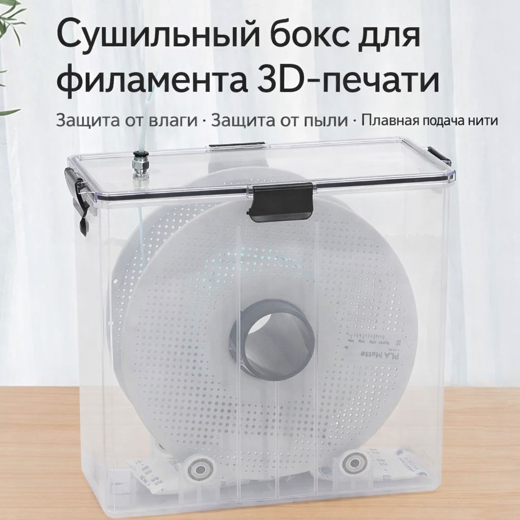 Фото 10: Коробка бокс для хранения и сушки пластика 3D принтера