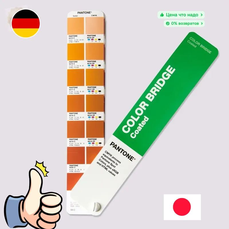 Каталог цветов PANTONE COLOR BRIDGE GUIDE COATED / Колеровочный веер ...