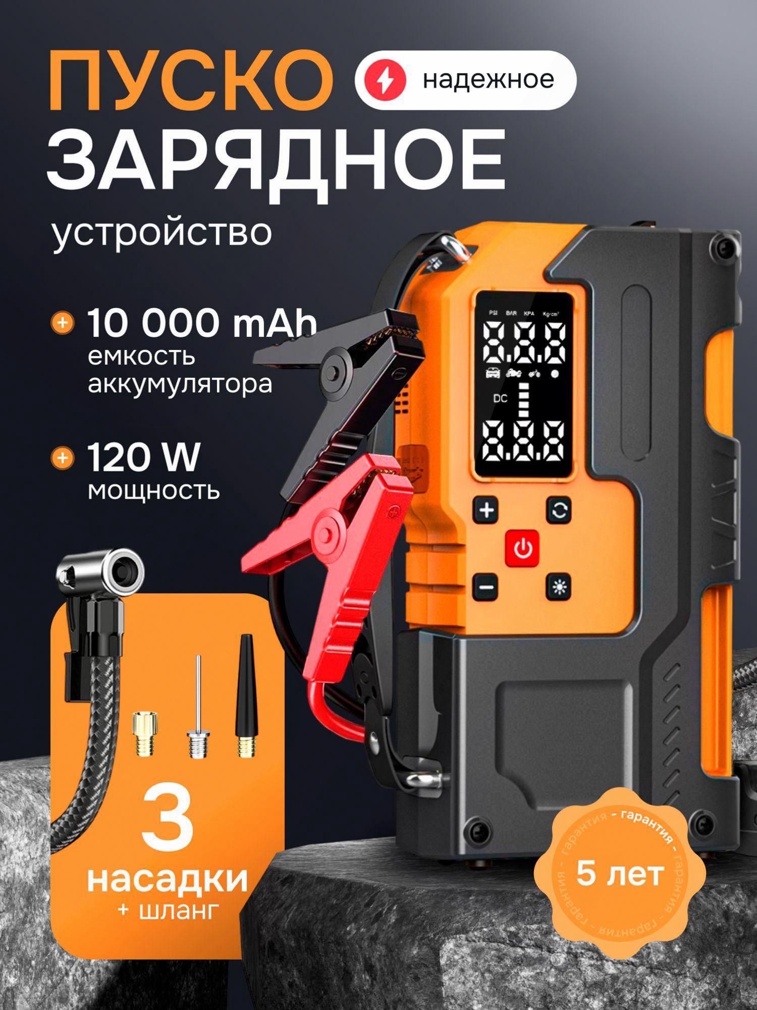 AY COMPRESSOR Устройство пуско-зарядное, 10000 А•ч, макс.ток 3500 A ...