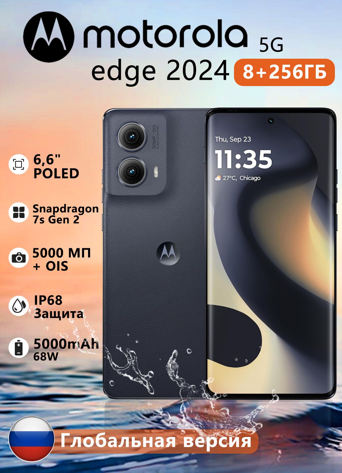 MOTOROLA MOTO EDGE S30 купить на OZON по низкой цене