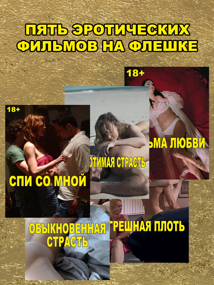 Кино Эротика Спящая Кино Эротика Спящая