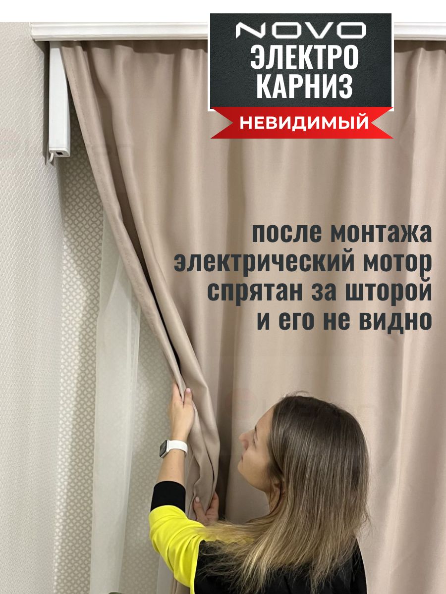 Раздвижныеэлектрошторы