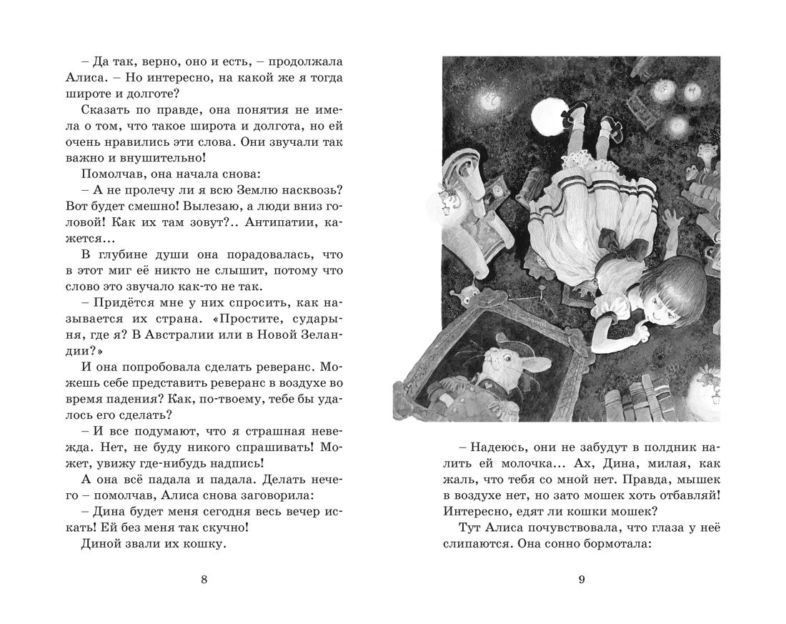 Алиса в Стране чудес | Alice in Wonderland - Ozon image 7