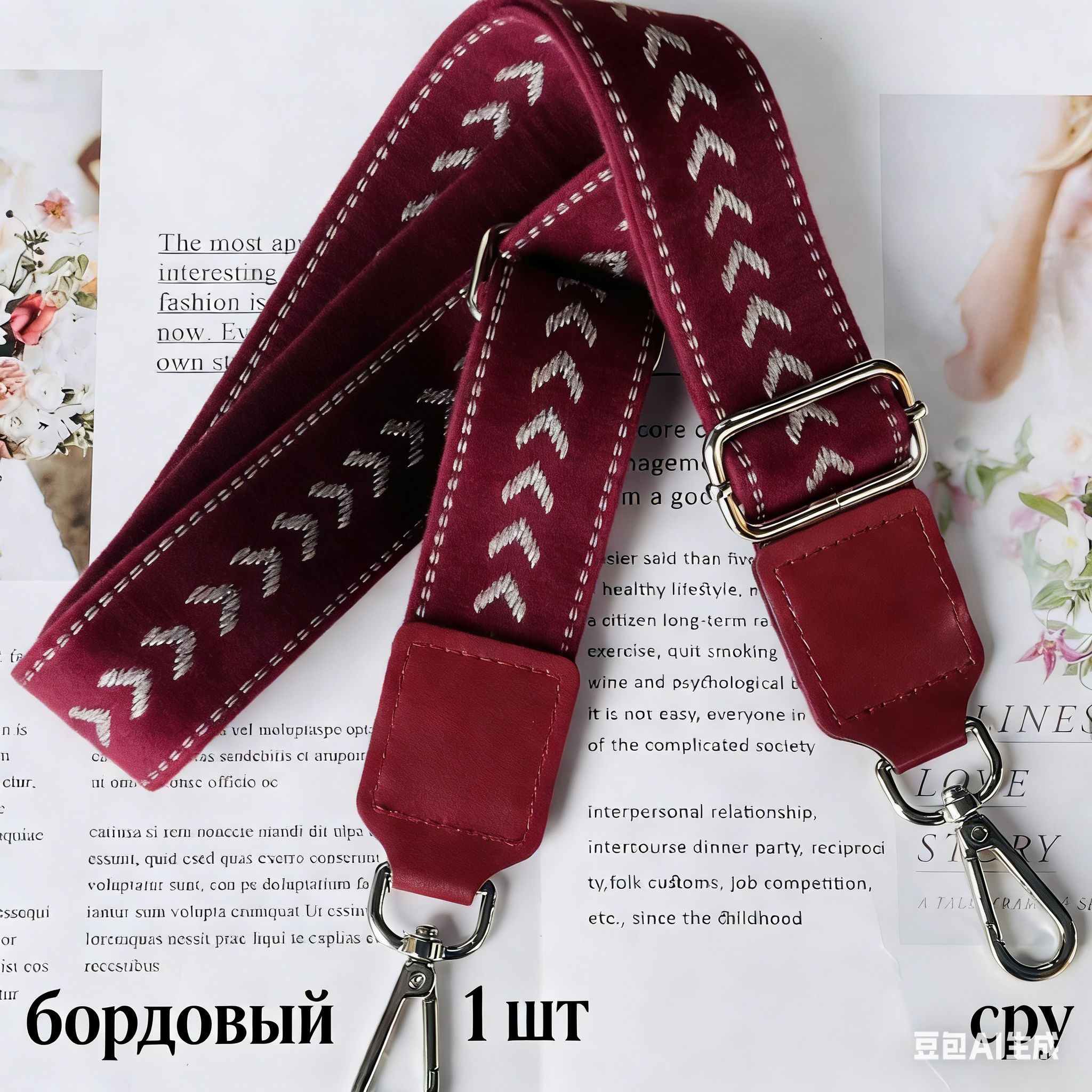 Аксессуардлясумокирюкзаков