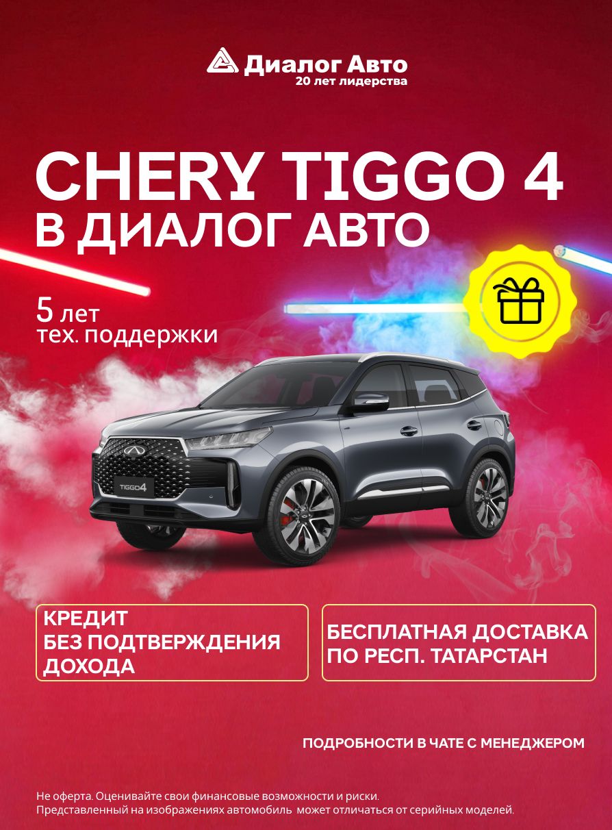 CHERYTiggo4НовыйУльтра1.5Робот(Серый)