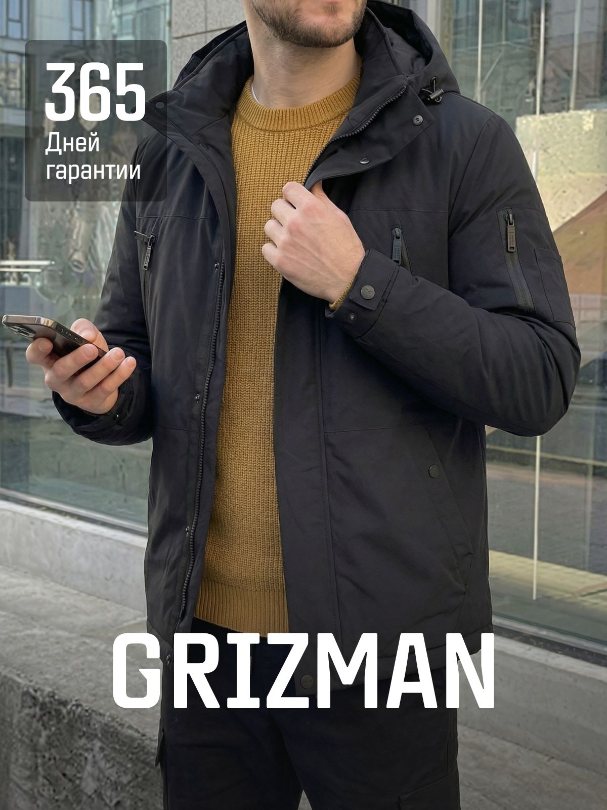 КурткаGRIZMAN