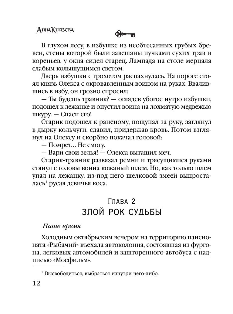 Девушка из тихого омута | The Girl from the Silent Pool - Ozon image 7