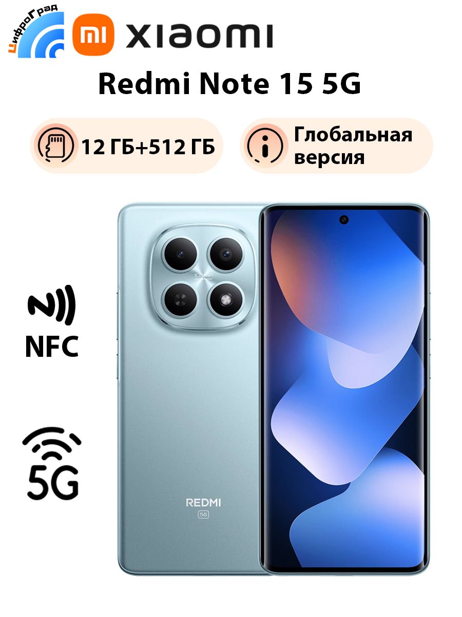 Смартфон Xiaomi Note 15 5G 512 ГБ 12 ГБ Синий 6.77 OLED/AMOLED note 15 ...