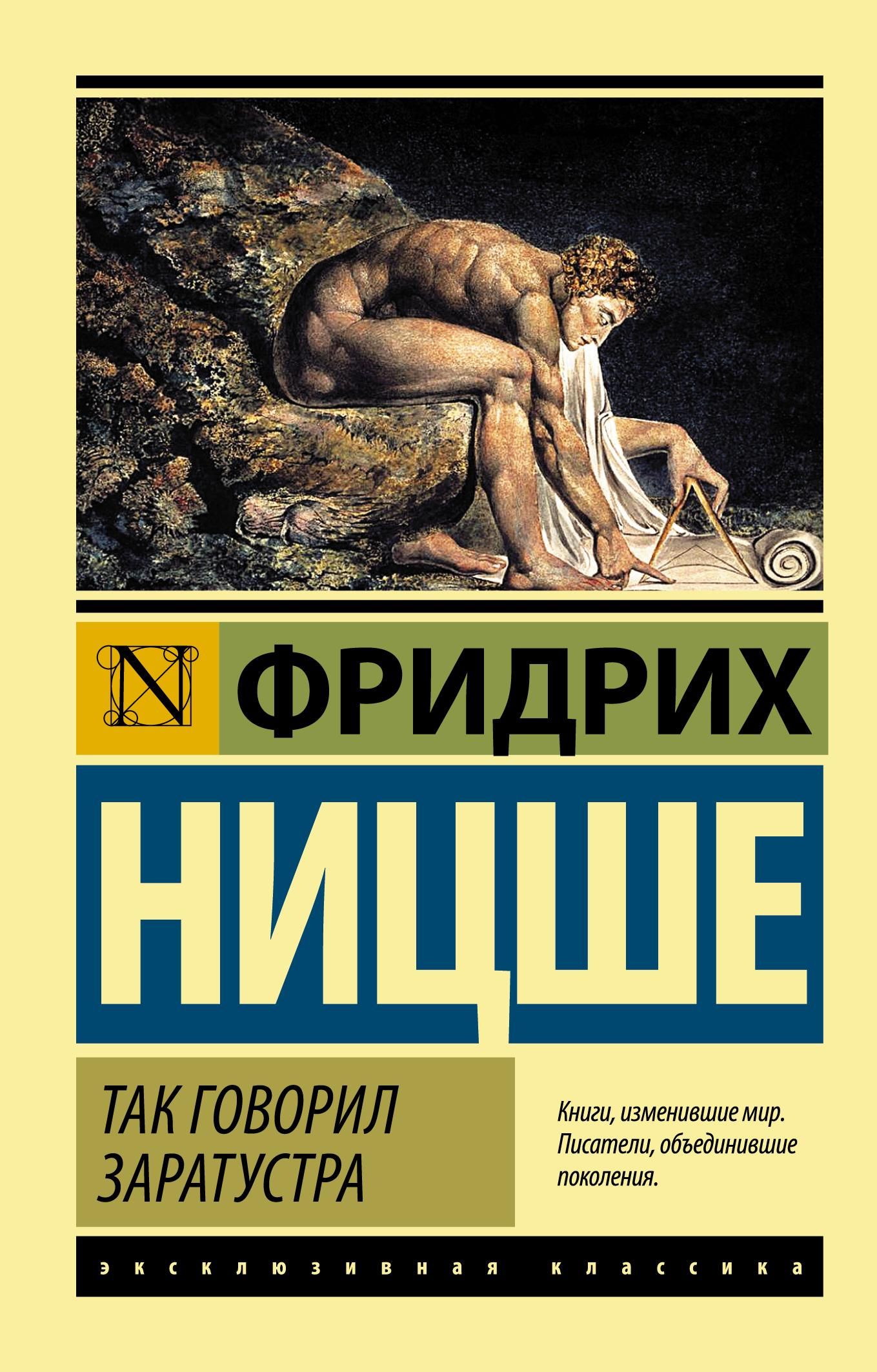 Так говорил Заратустра | Also sprach Zarathustra - Ozon image 2