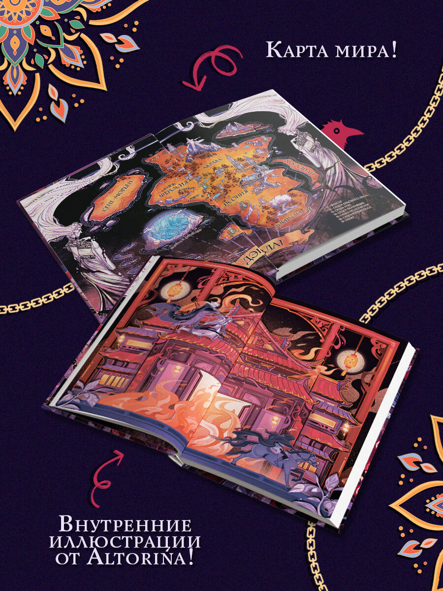 Соль и Грезы | Salt and Dreams (Young Adult. Book Rebellion. Fantasy Series) - Ozon image 2