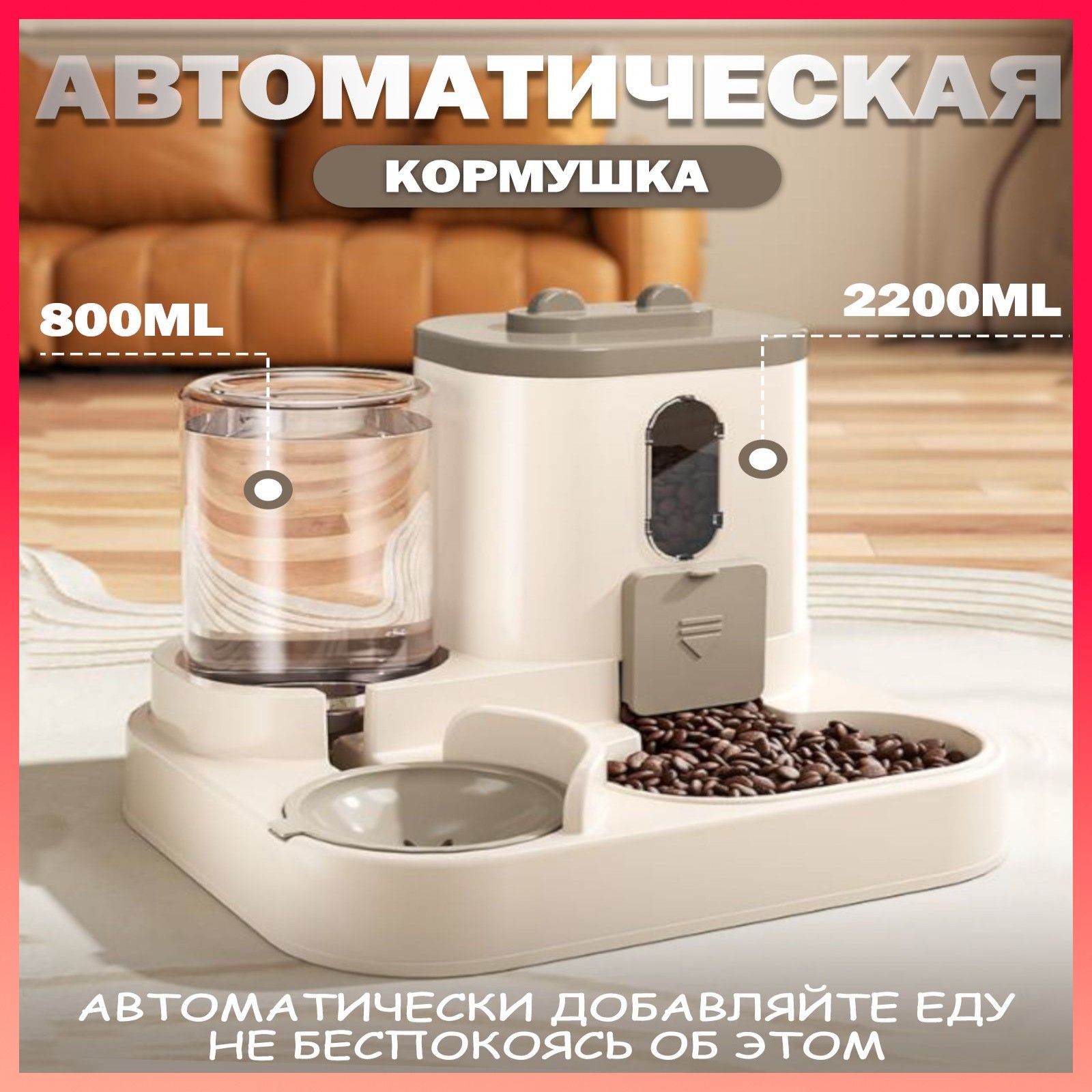 Кормушкадляживотных