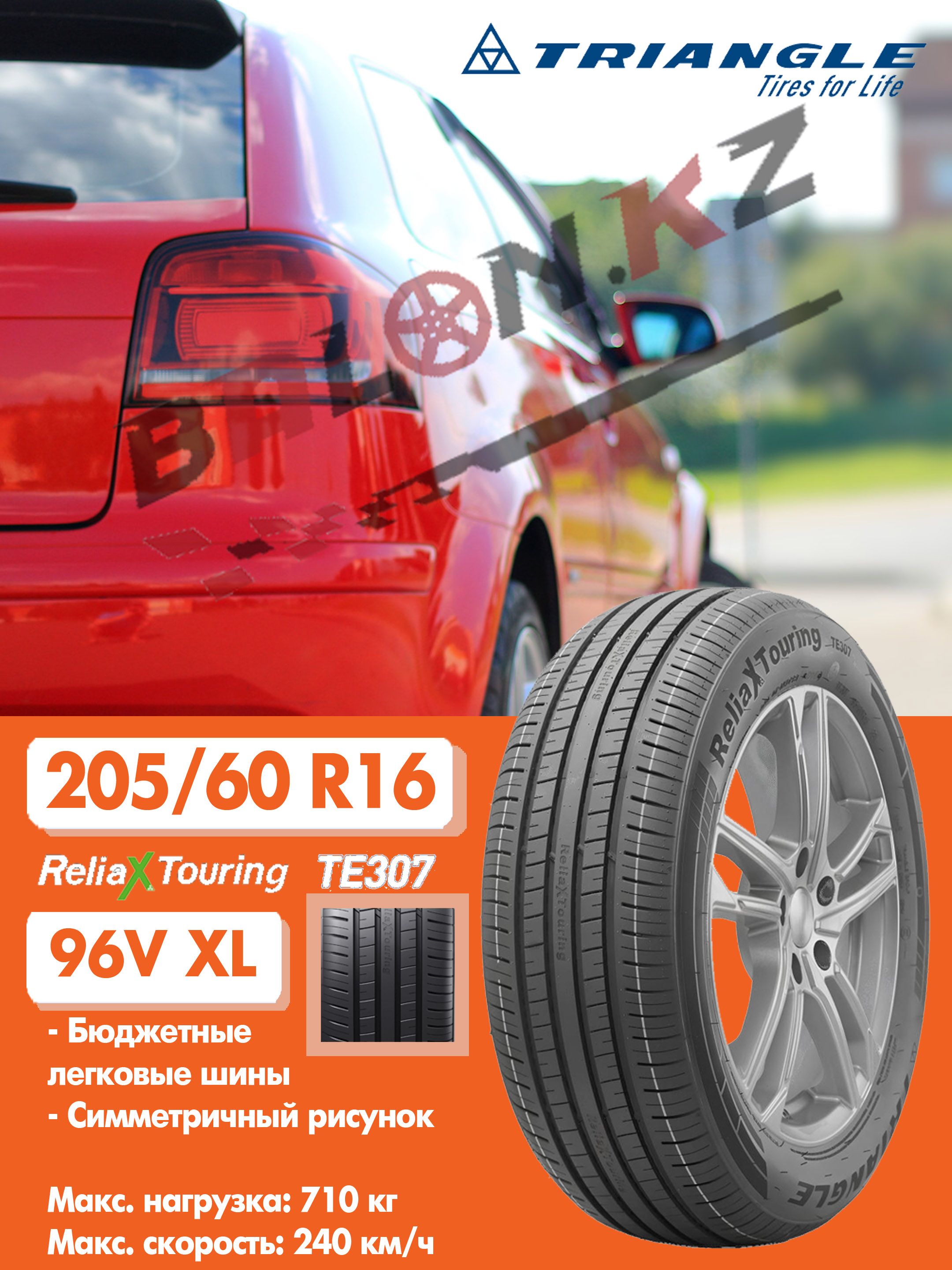 TriangleReliaXШинылетние205/60R1696V