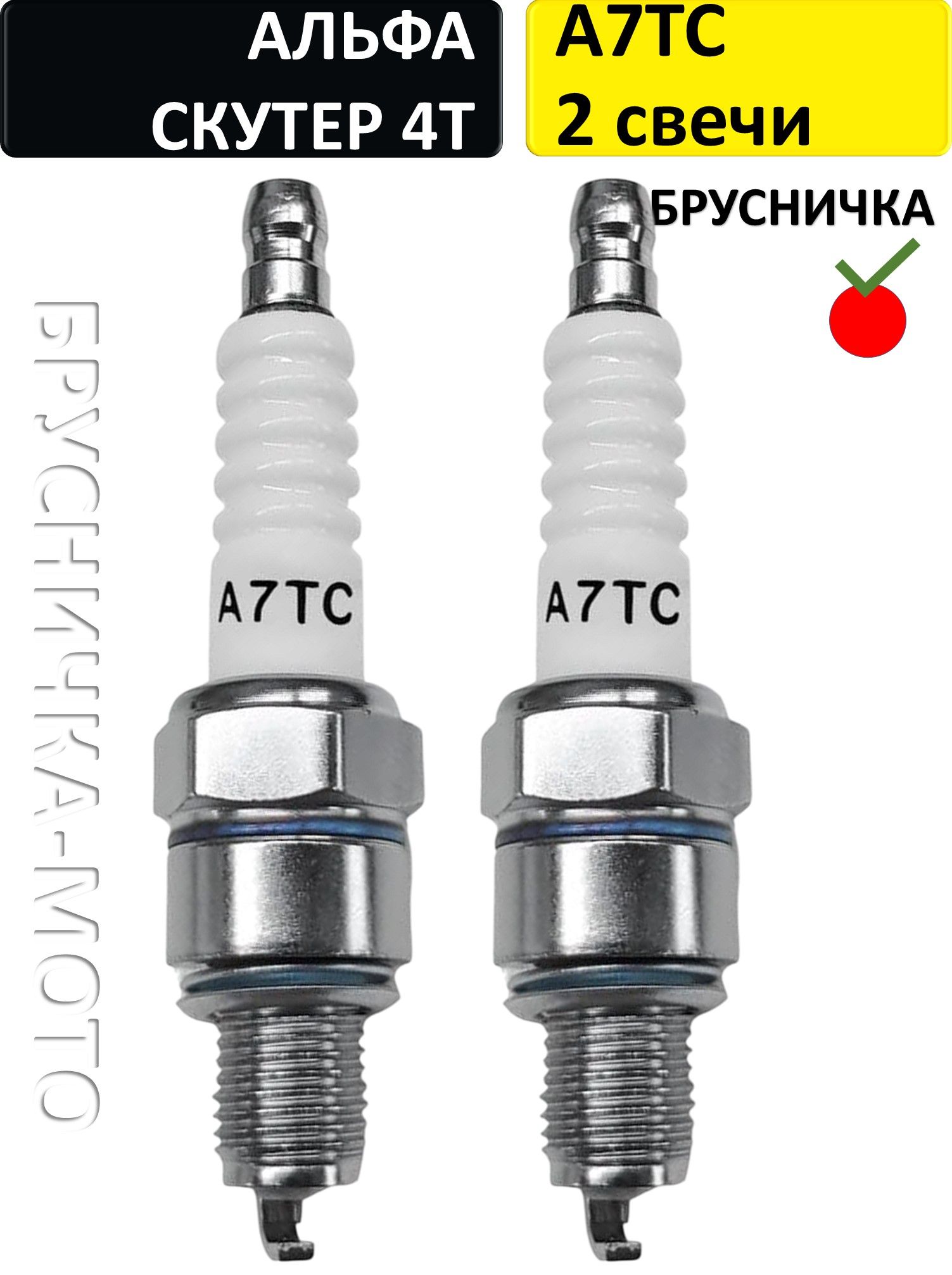 Свечизажиганиямопедальфаскутер4ТпитбайкA7TC2штукиIndia