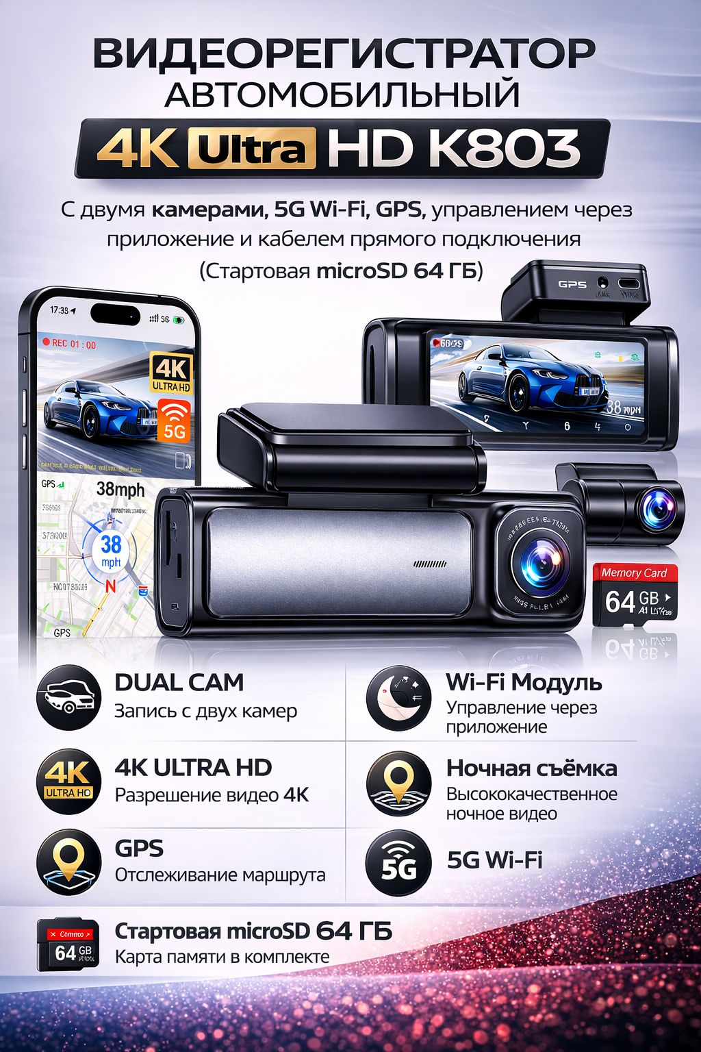 Видеорегистратор автомобильный 4K Ultra K803 с двумя камерами, Wi-Fi и GPS