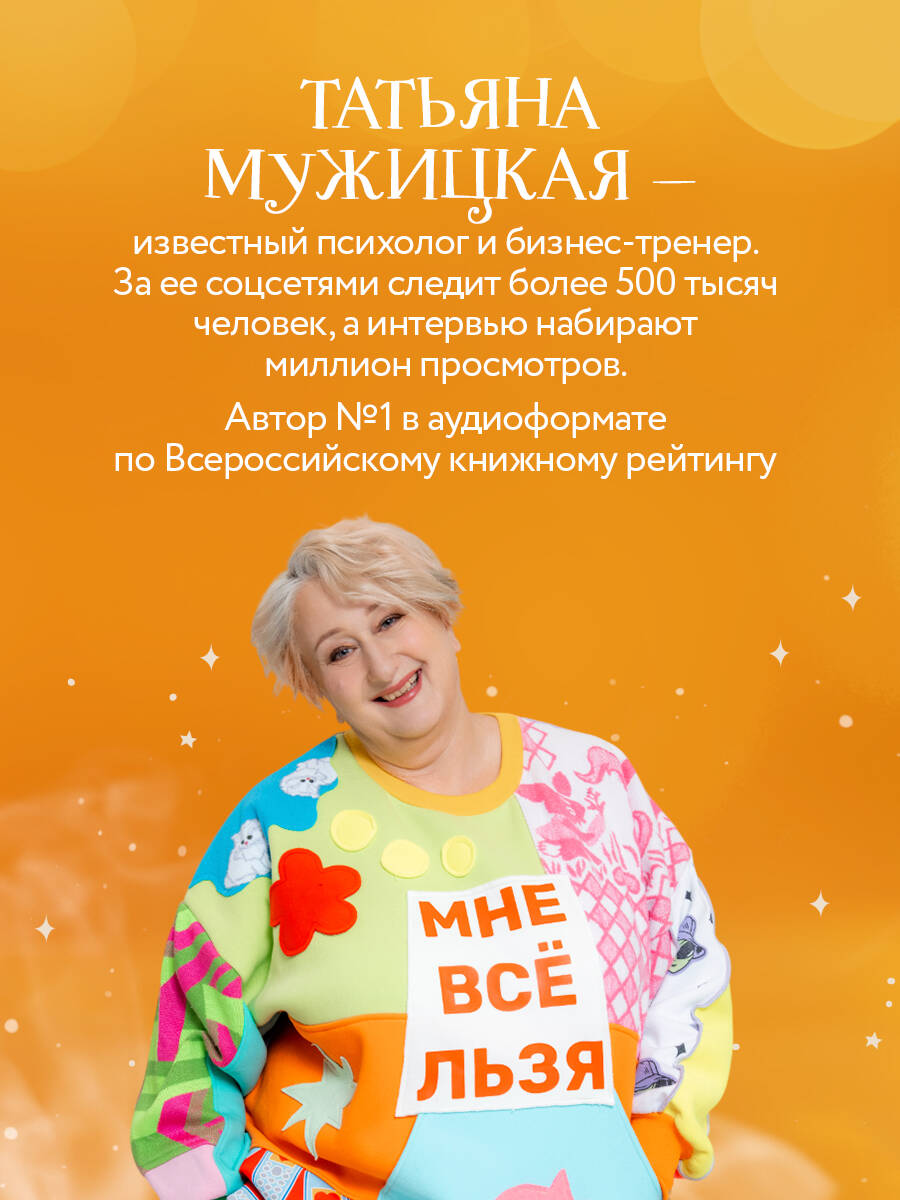 Маленькие секреты большого счастья. 32 разговора в придорожном кафе | Little Secrets of Great Happiness: 32 Conversations at a Roadside Café - Ozon image 3