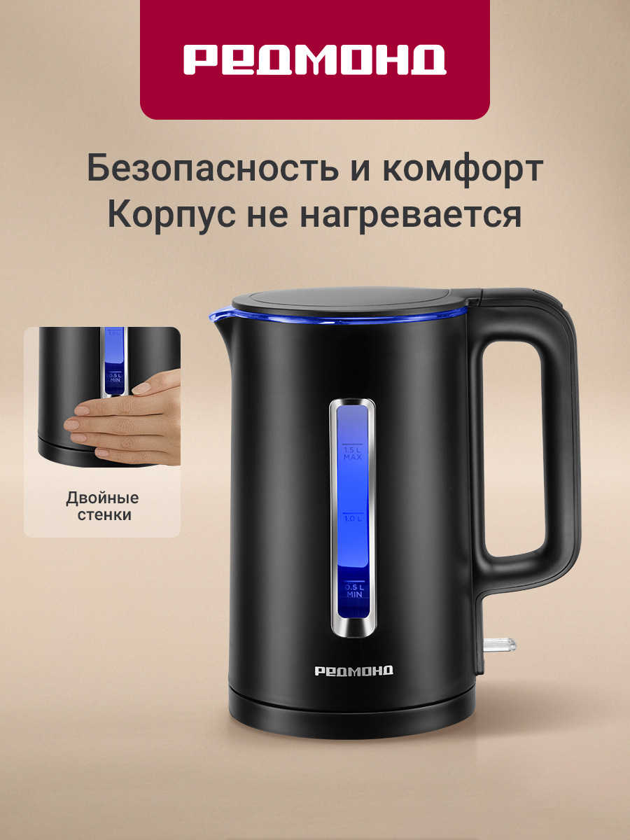 Чайникэлектрическийсдвойнымистенками,1.5л,состекляннойколбой,РЕДМОНДKG254,сподсветкой