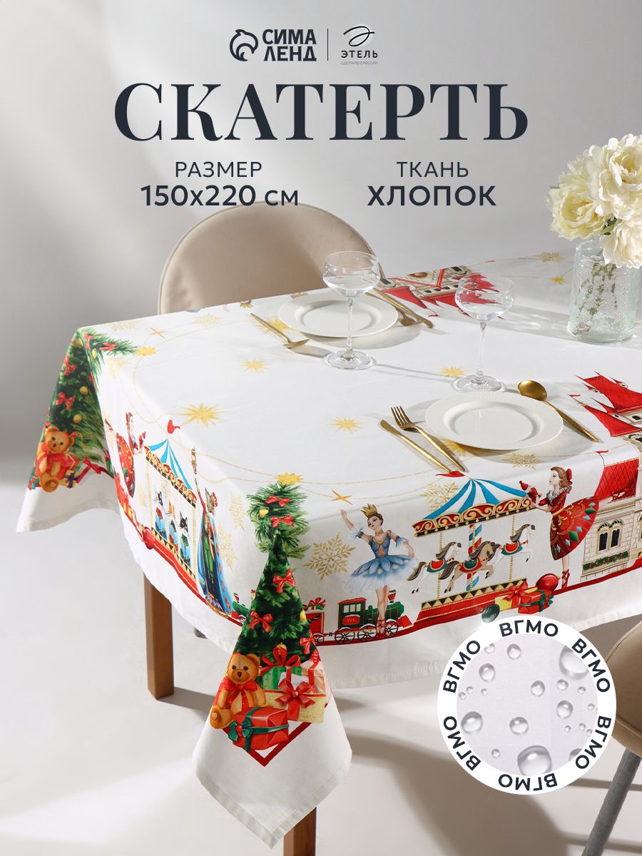 Скатерть новогодняя на стол 150х220 см, Щелкунчик, Тканевая, ВГМО, Саржа 190 г/м