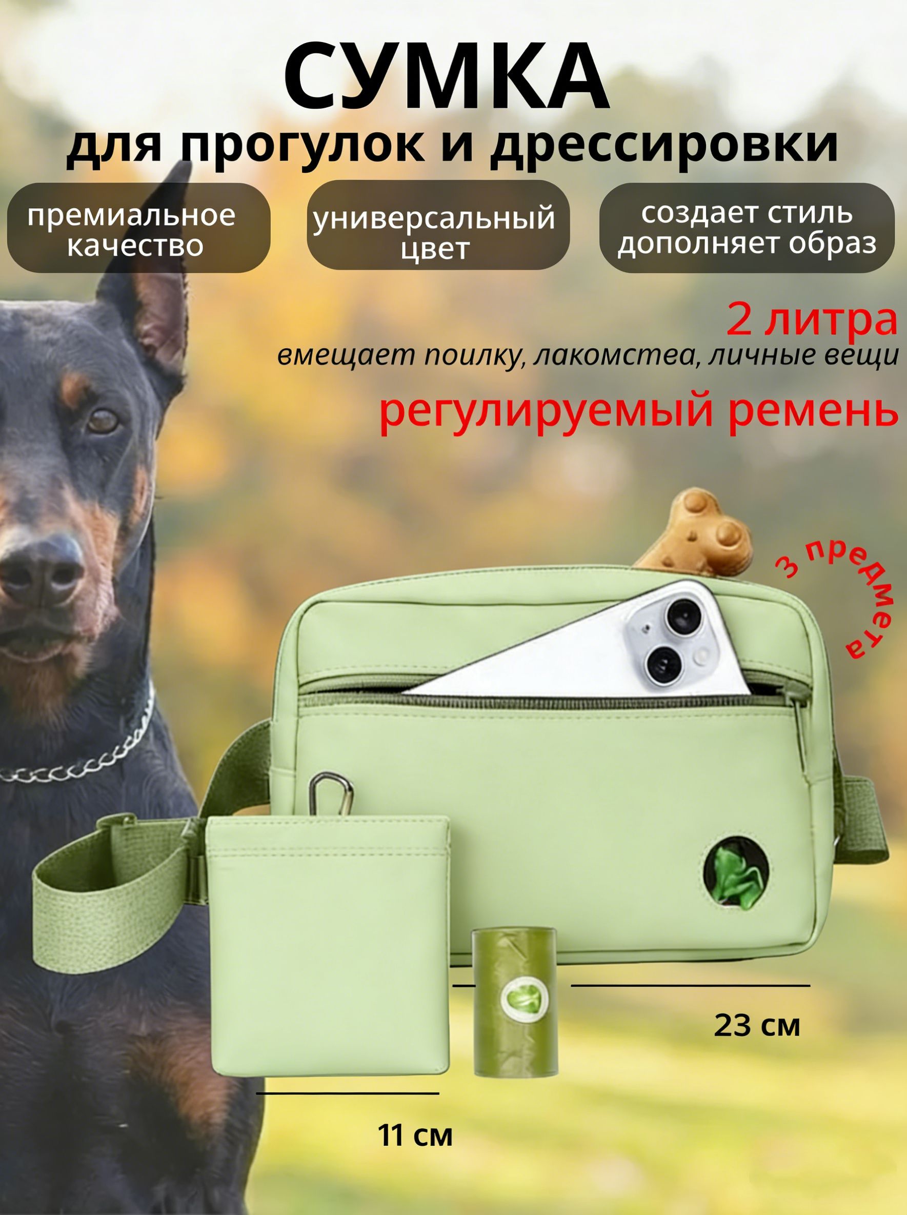 Сумкадлякормаилакомствдлядрессировкиипрогулокссобакой,кошкойпоясная