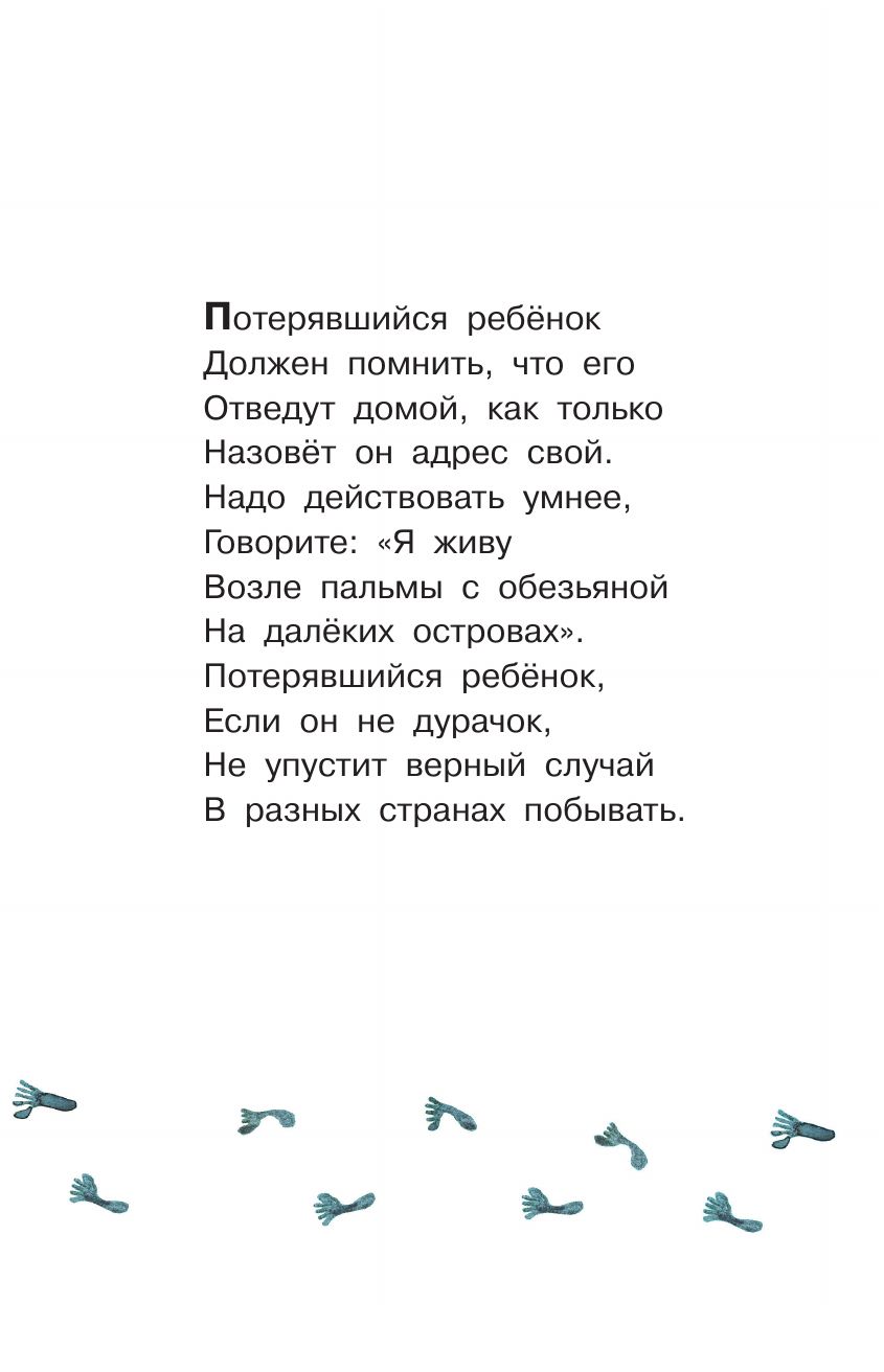 Вредные советы | Reference Book - Ozon image 6