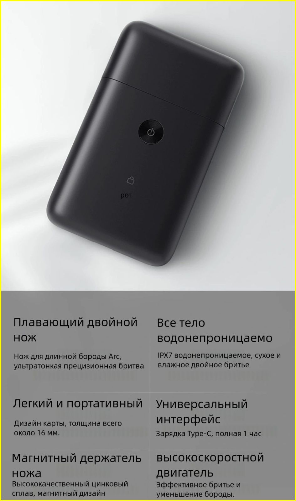 ЭлектробритваMijiaElectricShaver(MSW201),черный,белый