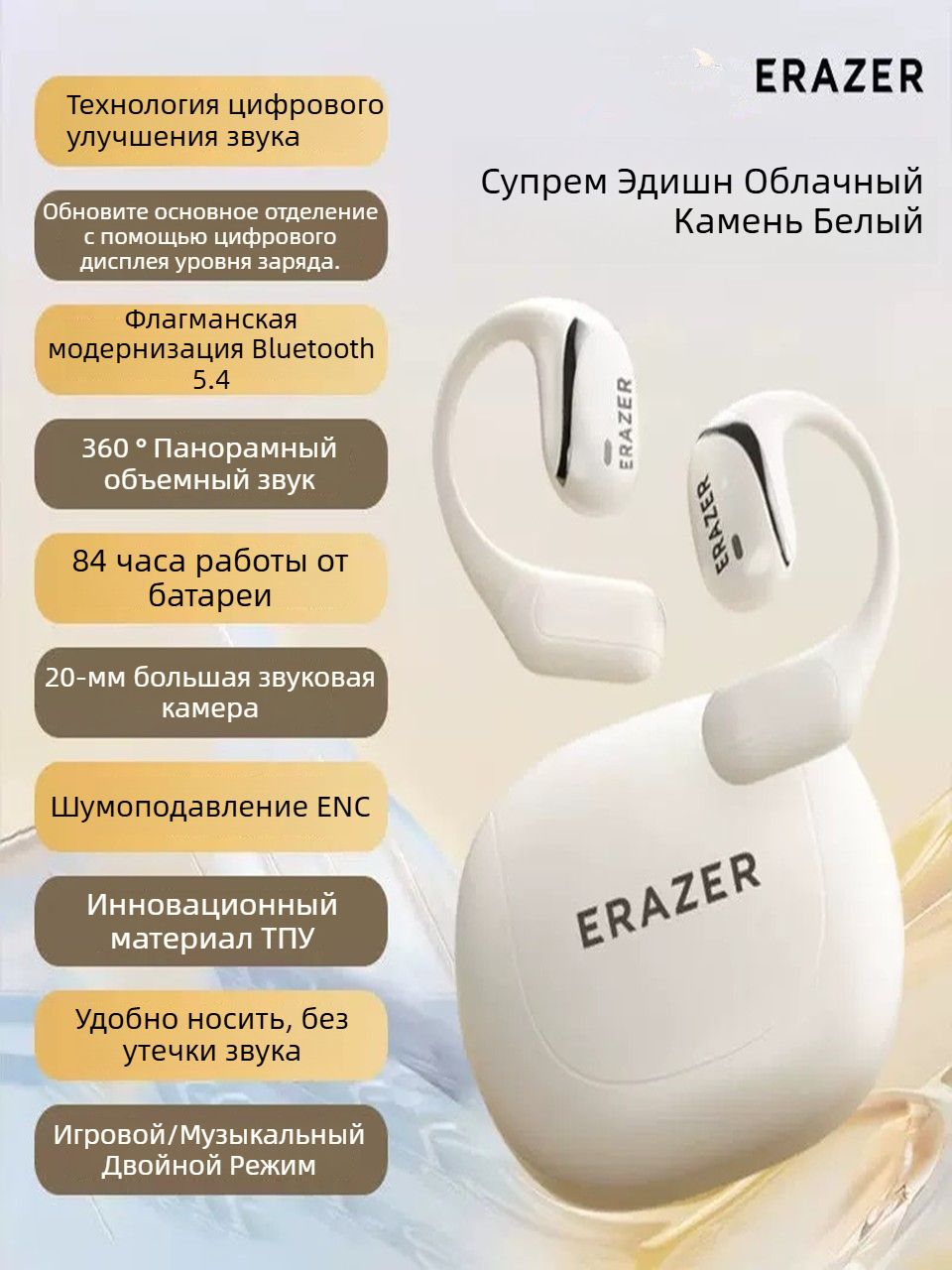 ERAZERНаушникибеспроводныесмикрофономERAZERX9,Bluetooth,USBType-C,белый