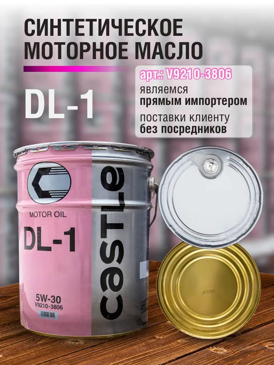 Castle DL-1 купить на OZON по низкой цене
