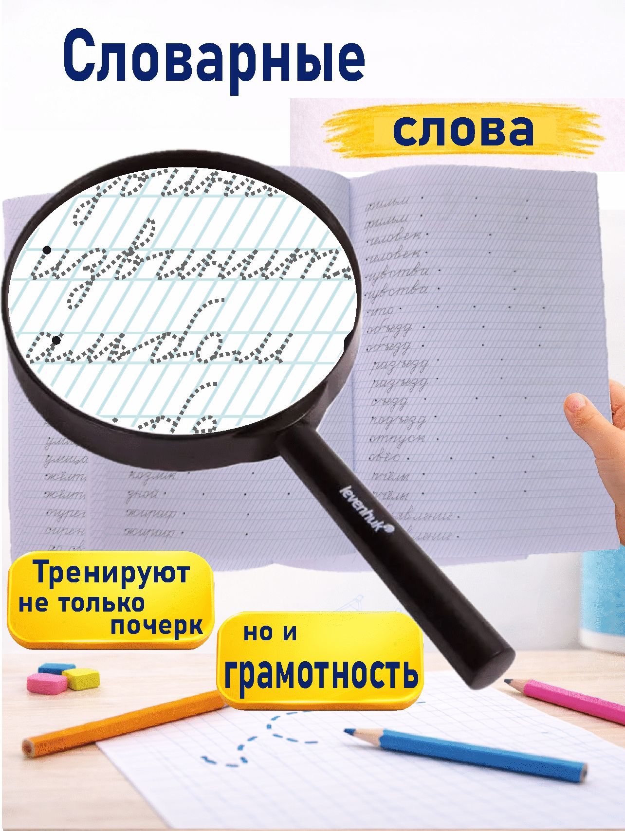 Прописи. Помогут научиться красиво писать. Исправить почерк. | Handwriting Exercises: Improve Your Handwriting and Style - Ozon image 3