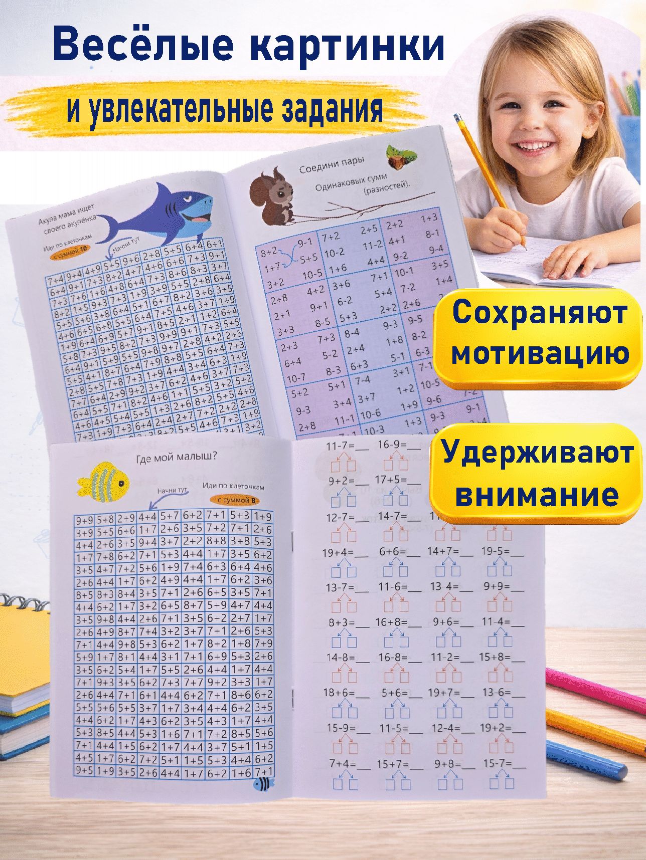 Математика. Счёт. Сложение и вычитание в пределах 100. | Fast Calculation: Thirty Simple Mental Arithmetic Techniques - Ozon image 6