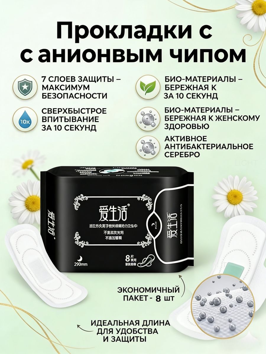 Greenleaf Прокладки женские 10 шт купить на OZON по низкой цене ...