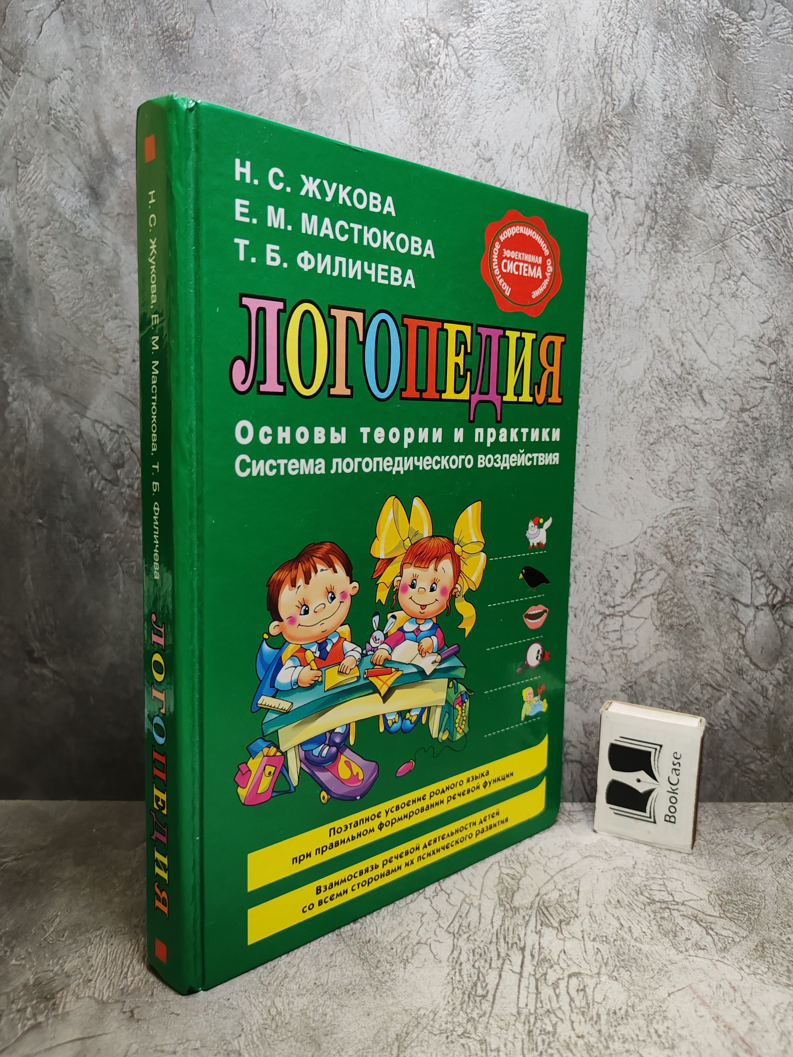Занятия с логопедом-дефектологом для детей