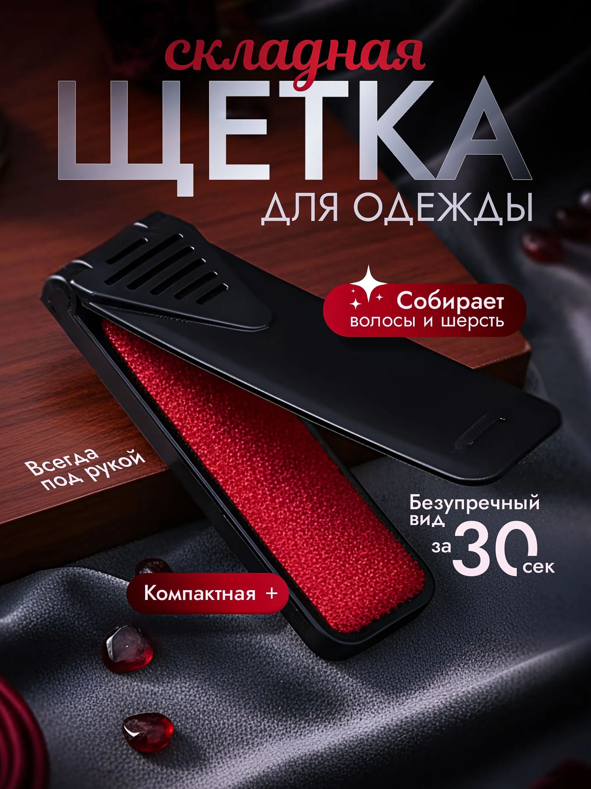 Щеткадляодежды,обуви1шт