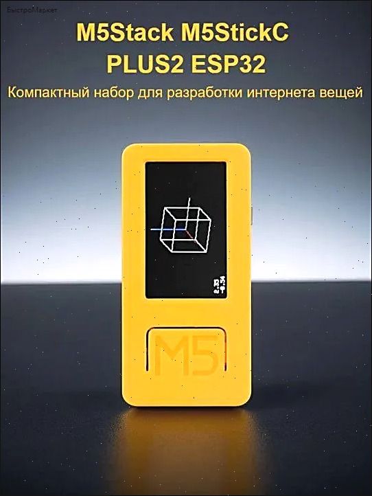 M5Stack Stick PLUS 2 ESP32 IOT development Board комплект для ...