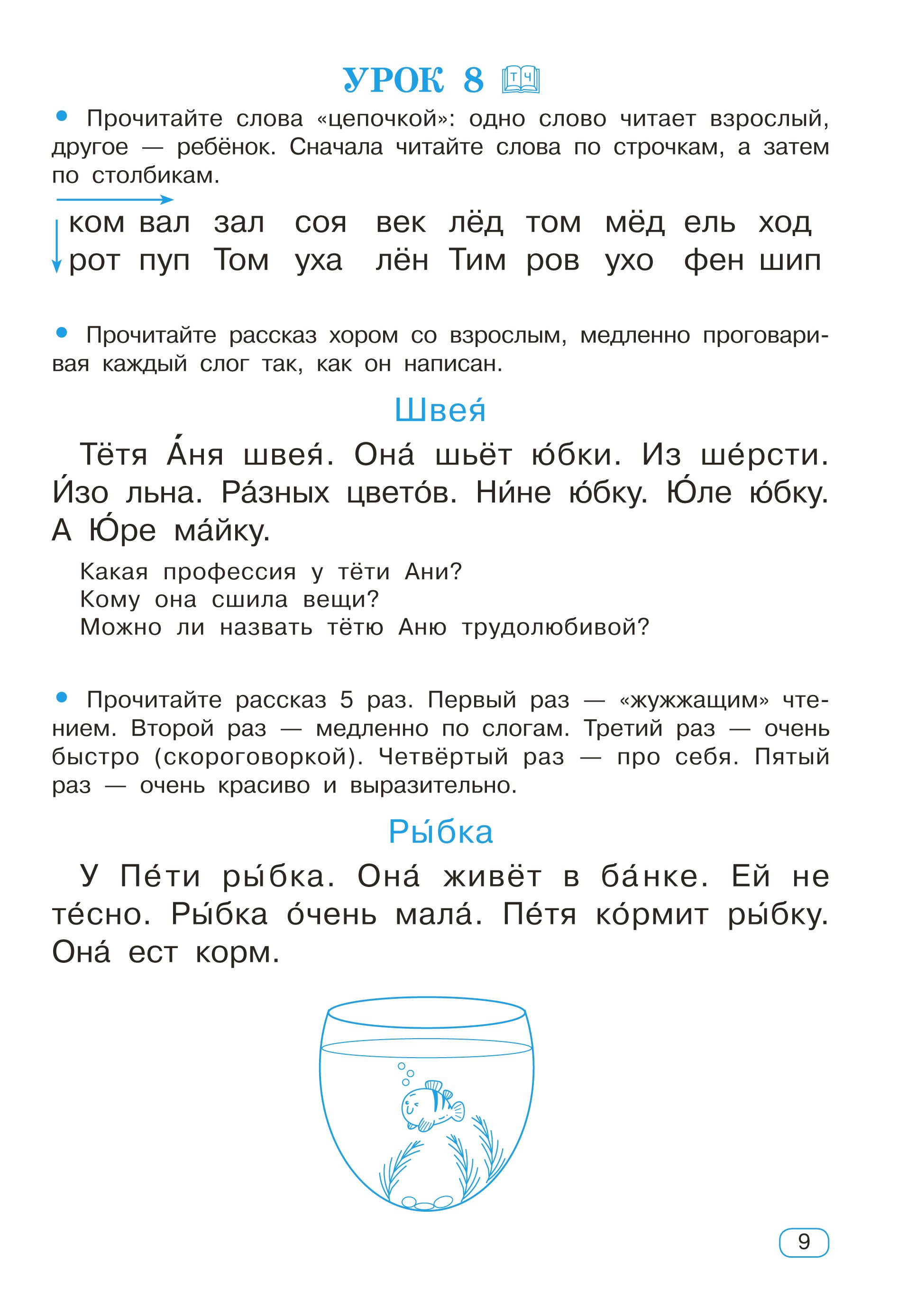 Тренажёр по скорочтению | Reference Book - Ozon image 7