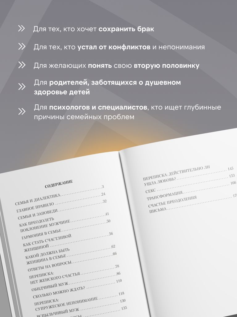 Любовь длиною в жизнь | Love That Lasts a Lifetime - Ozon image 4