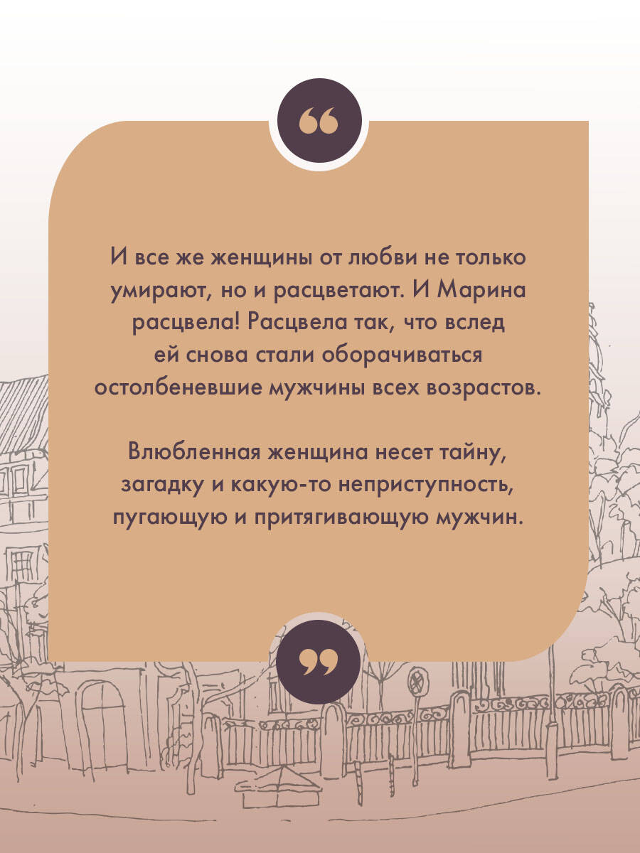 Женщина-отгадка | Russian-Language Book - Ozon image 2