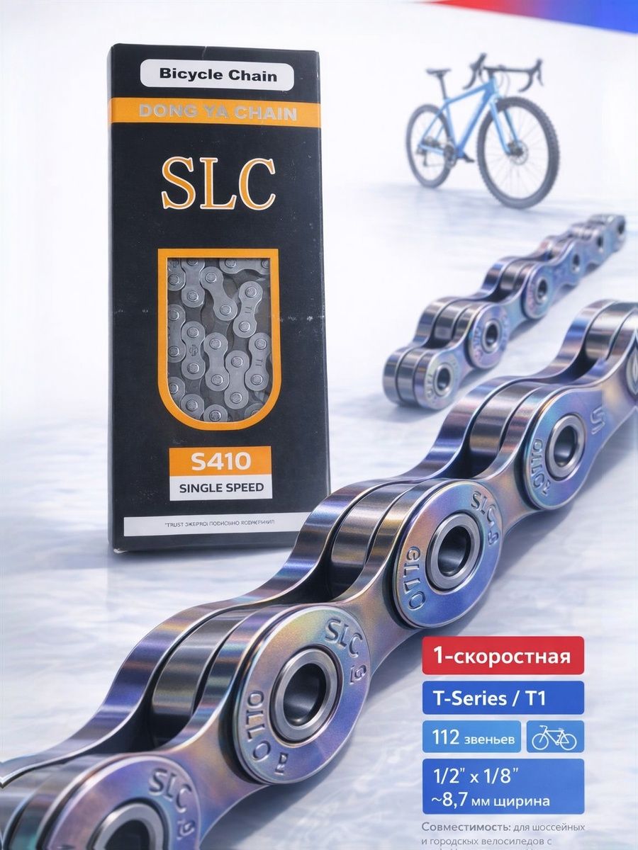 Цепьдлявелосипеда1скоростьSLCS410,1/2x11/8,112звеньев,сзамком,Grey/Black,(17)