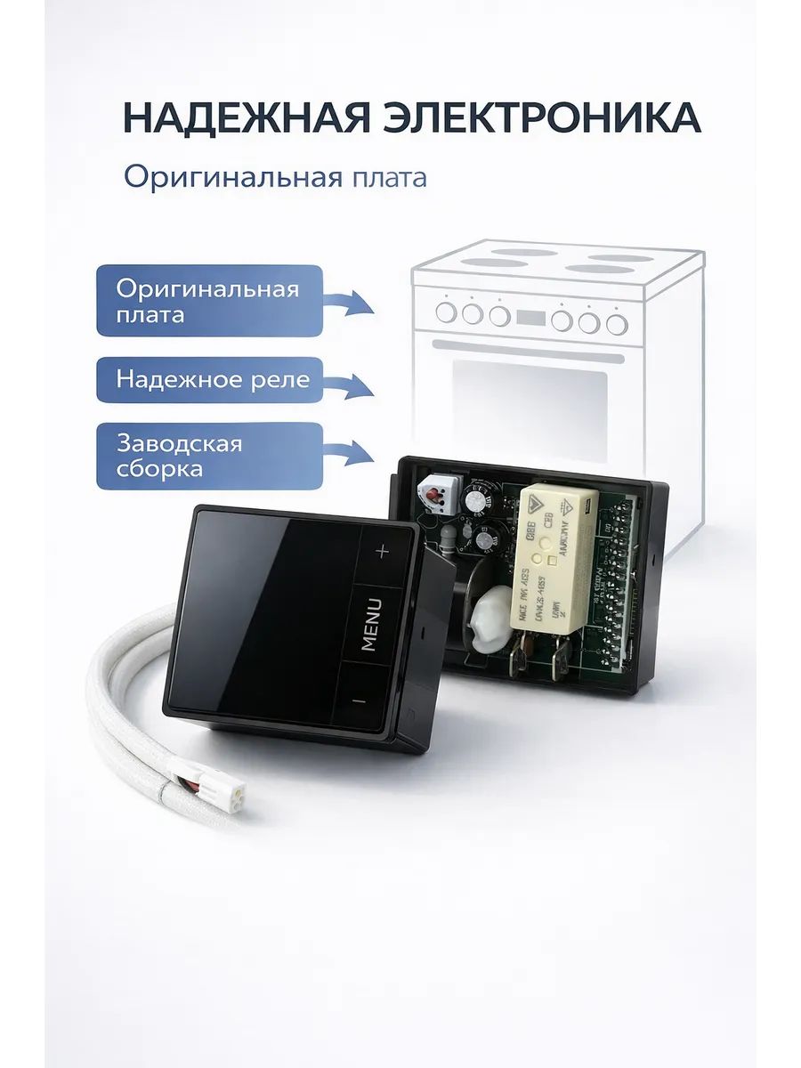 Таймер для плиты DARINA GM241 34 010