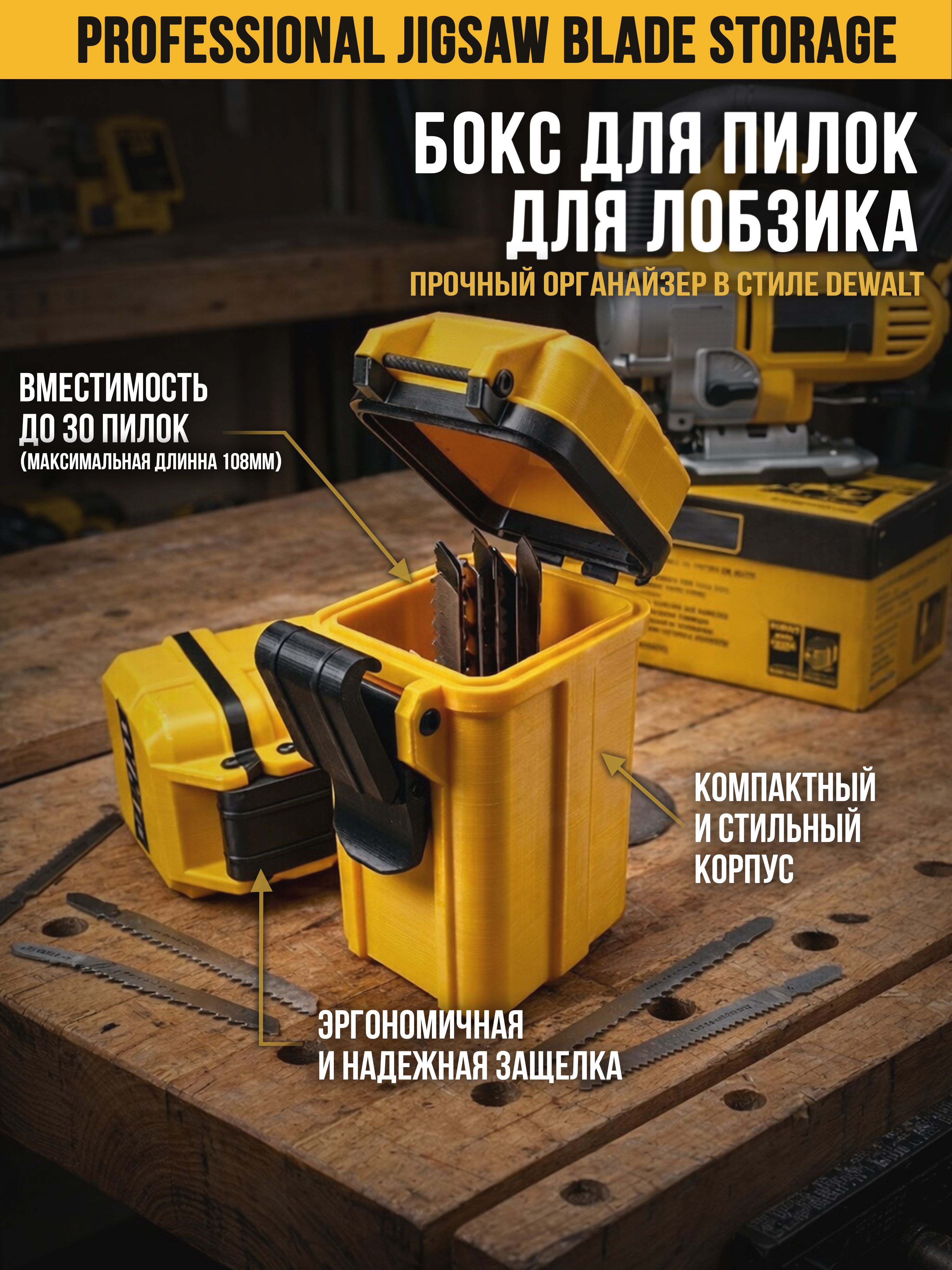 Бокс,органайзер,кейсдляпилокэлектролобзика
