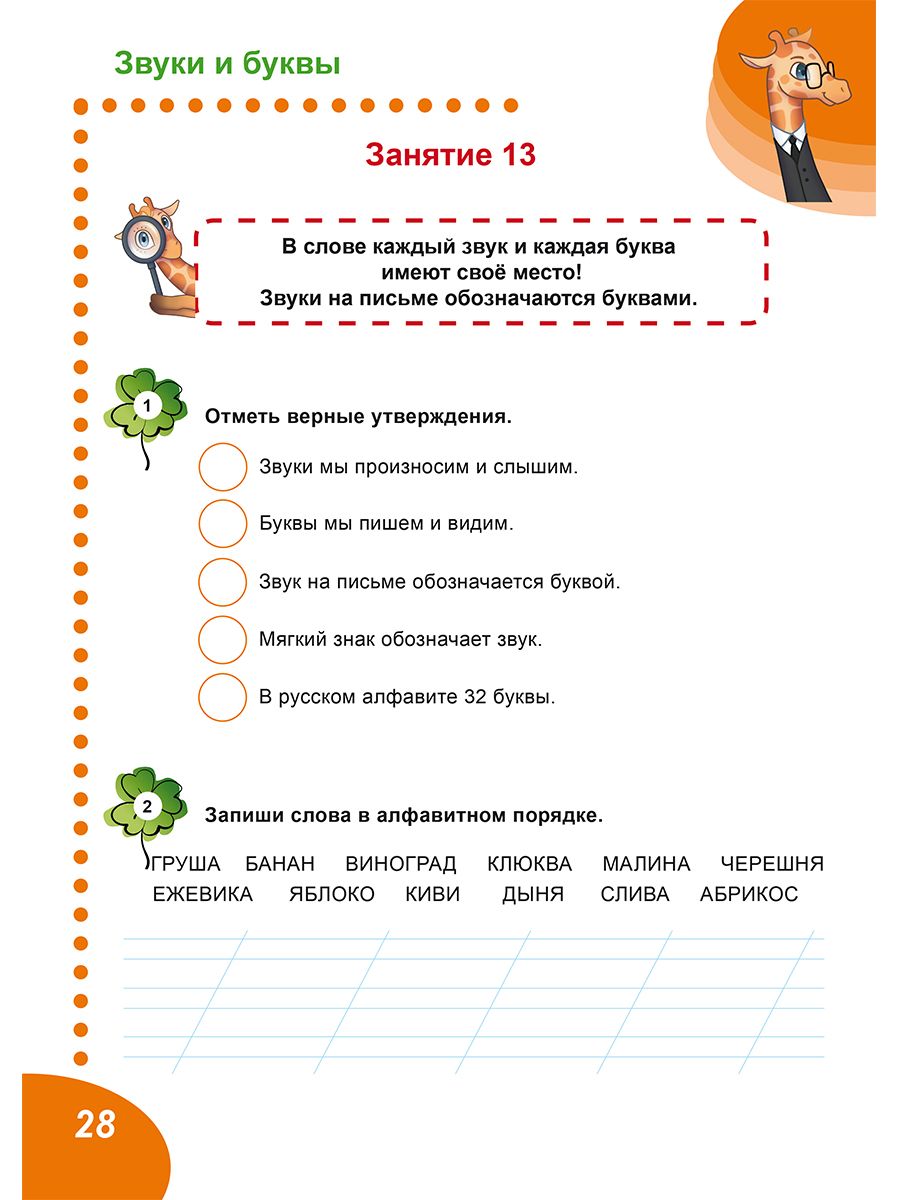 Русский язык Летние задания Идем во 2 класс | Reference Book - Ozon image 7