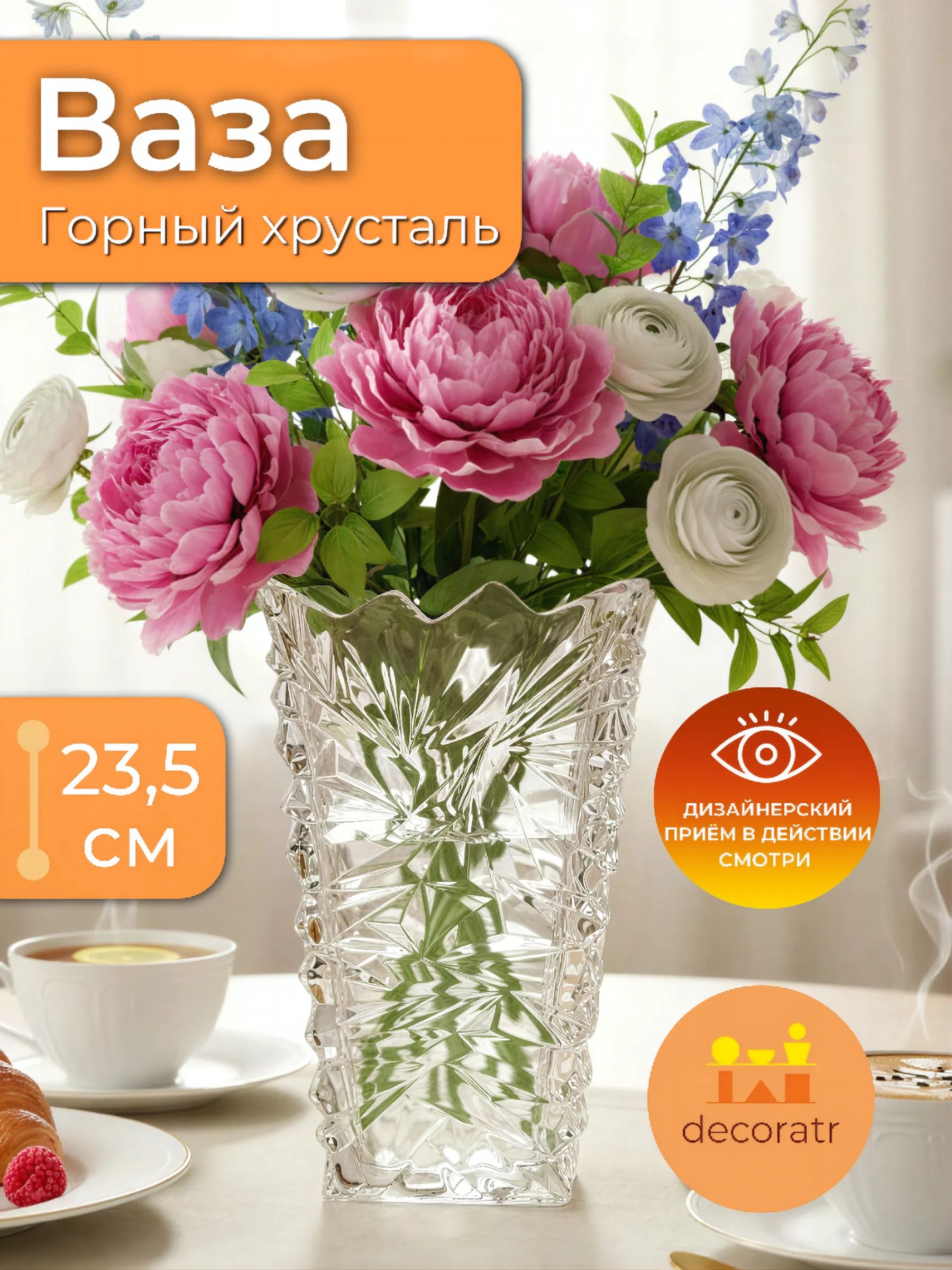 Ваза Стекло Паньцзинь 13.5*23.5CM HPO30 Китай