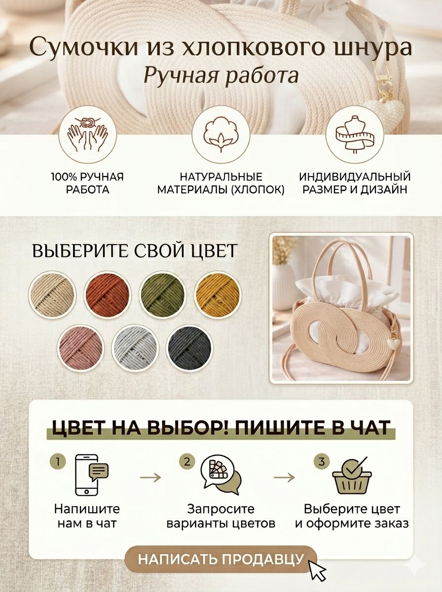 Сумка из шнура Кольца (Инфинити) - фото 4