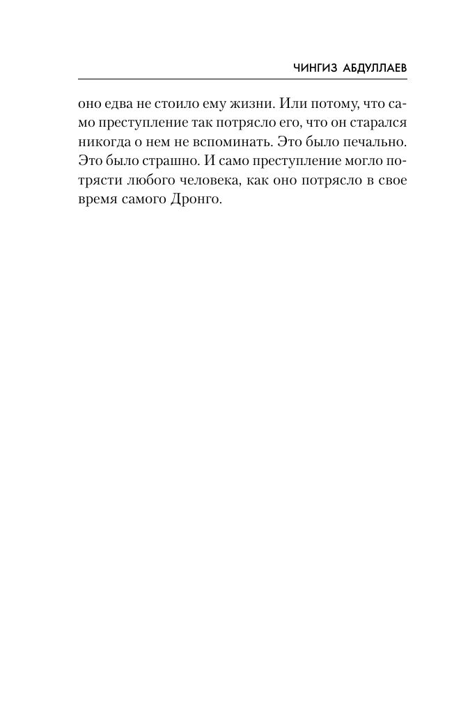 Рублевский ноктюрн | Rublevka Nocturne - Ozon image 2