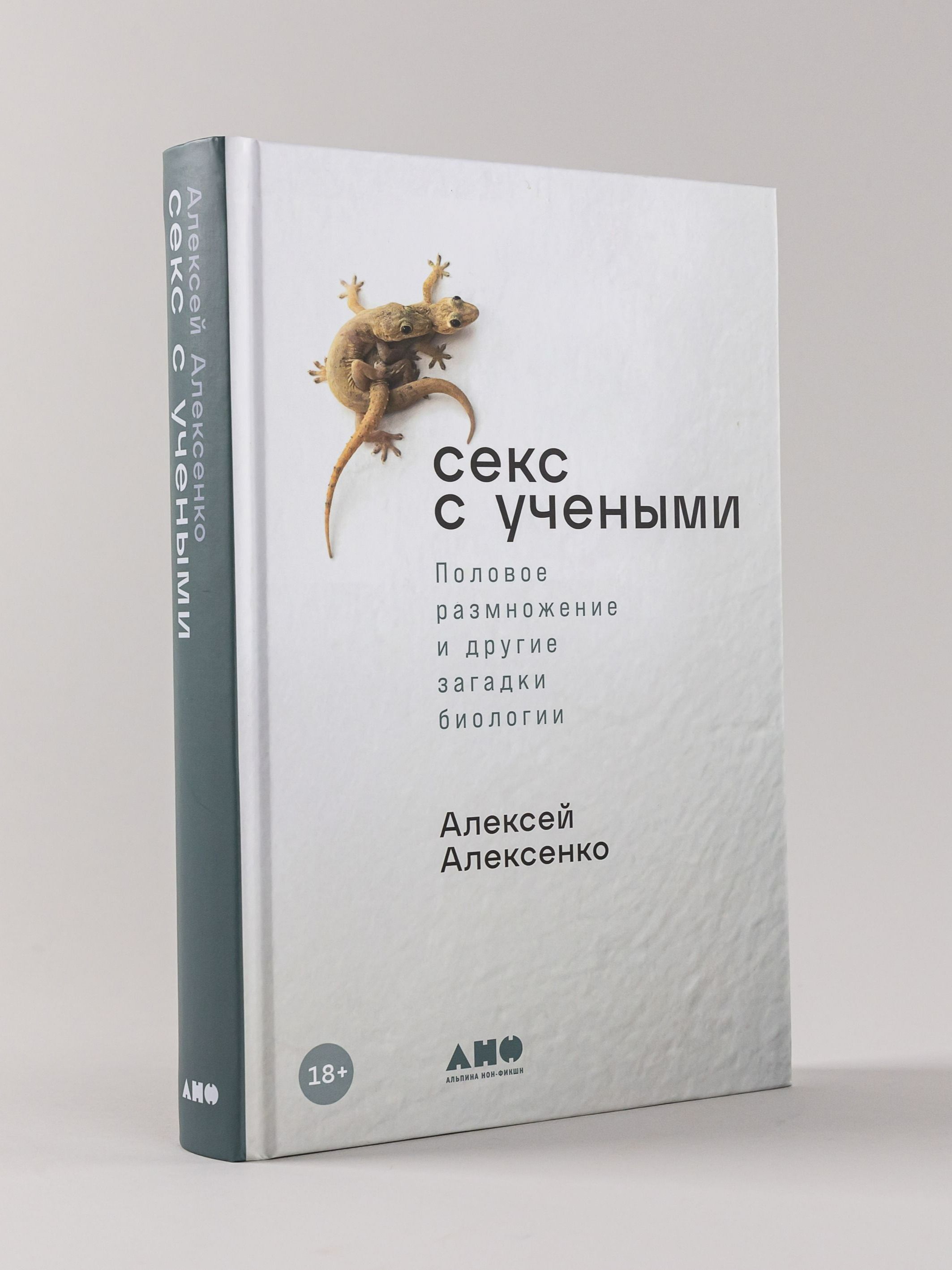 Научно Популярно О Сексе