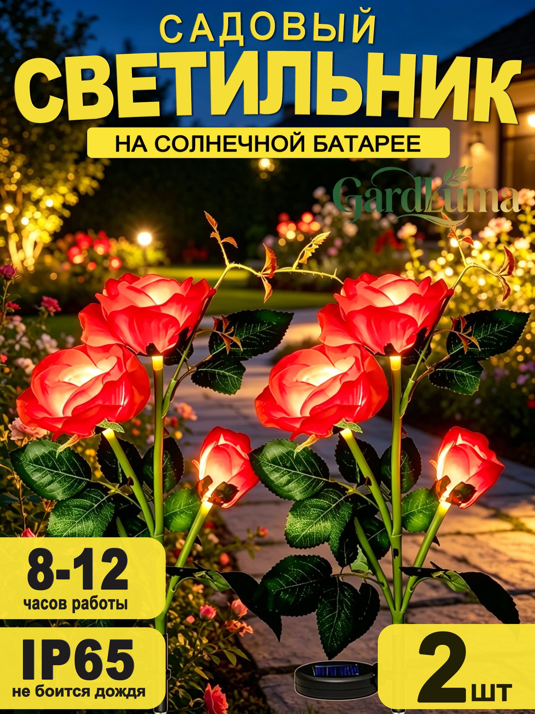 GardLumaУличныйсветильник,LED